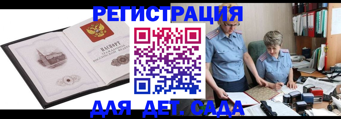 прописка гарантия в Кирсанове